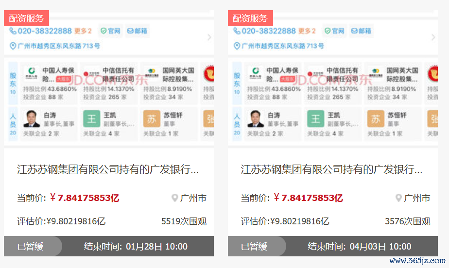 开端：京东拍卖